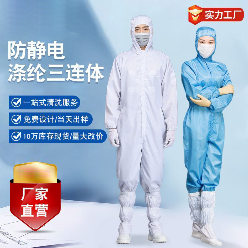 防静电工作服为什么一定要定制? 防静电工作服为什么一定要定制?